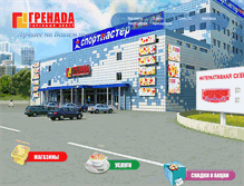 Tablet Screenshot of grenada-tc.ru